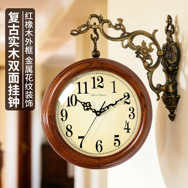 汉时欧式复古红橡木高档双面挂钟
