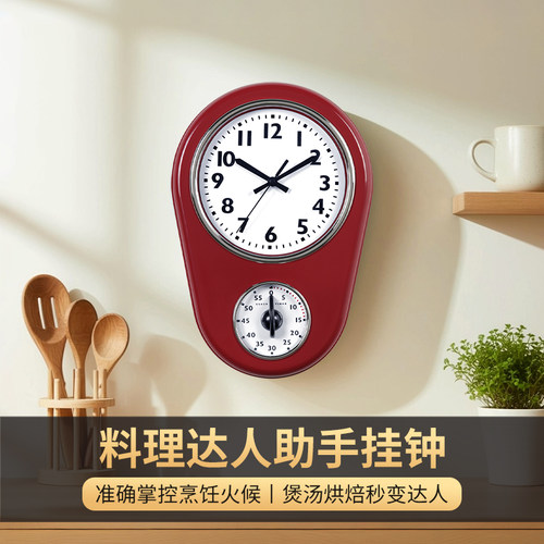 汉时现代简约厨房倒计时器时钟
