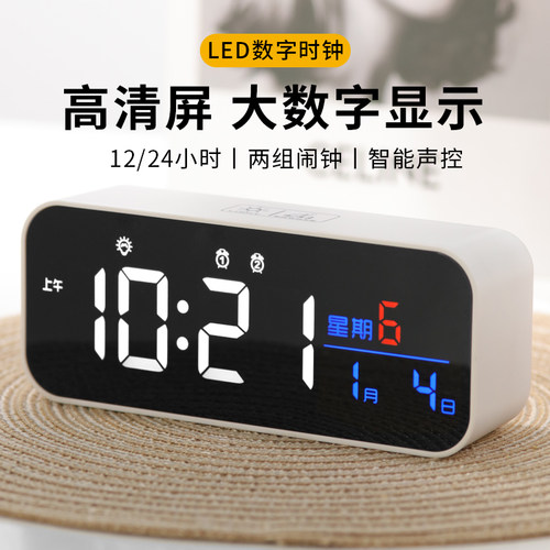 汉时新款多功能智能充电音乐闹钟