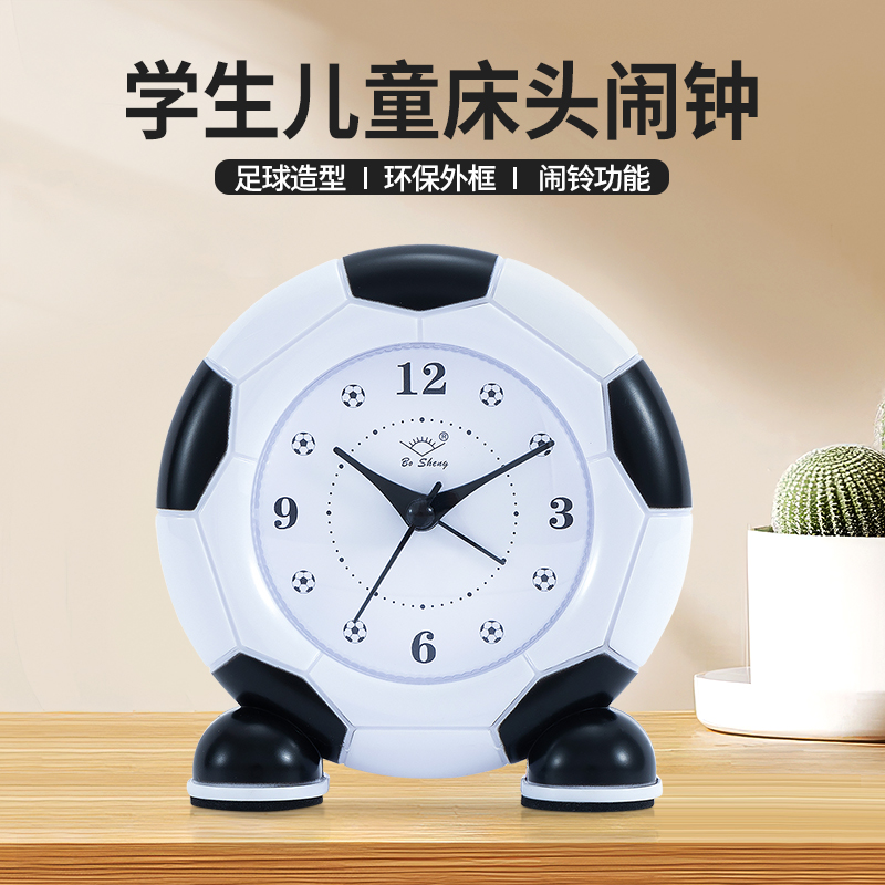 汉时创意足球儿童装饰小闹钟