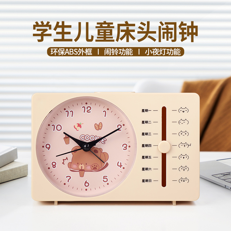汉时现代简约儿童石英夜灯小闹钟