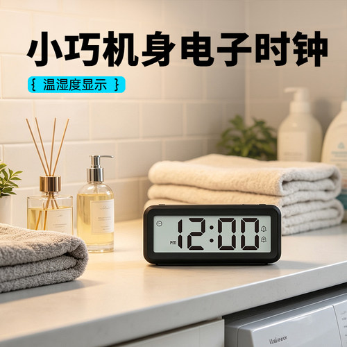 汉时现代多功能便携电子闹钟