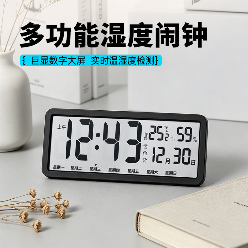 汉时时尚简约温湿度显示电子闹钟