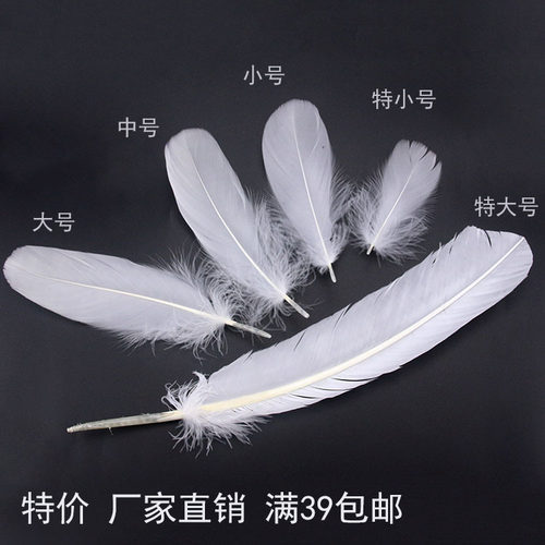 diy特价饰品配件填充白色羽毛