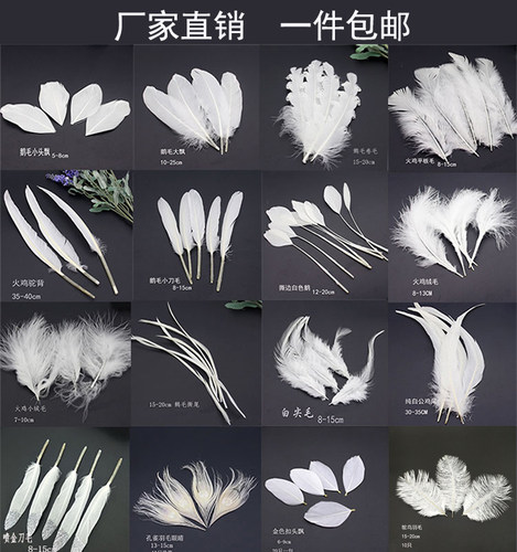 diy包邮婚庆火鸡捕梦网白色羽毛