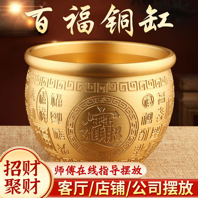 黄铜百福缸铜缸办公室客厅玄关招财摆件聚宝盆纯铜乔迁开业礼物