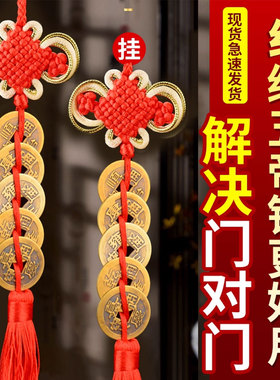 五帝钱门对门黄铜葫芦真品铜钱串大门口卧室压门槛中国吉祥结挂件