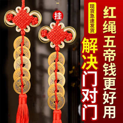 五帝钱真品门对门纯铜吉祥