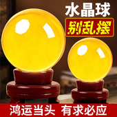 黄水晶球摆件招财入户玄关客厅酒柜摆饰工艺礼品摆饰办公室白色开