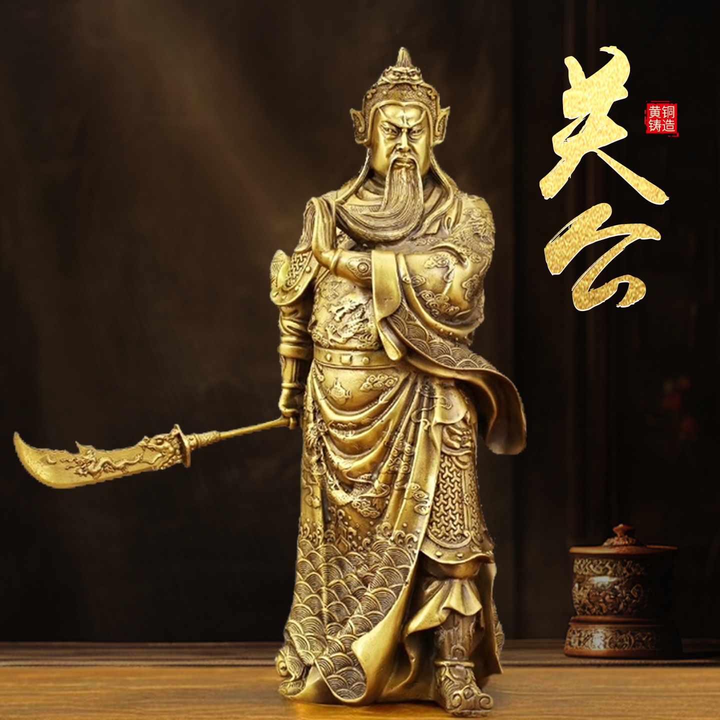 大号纯铜关公神像摆件
