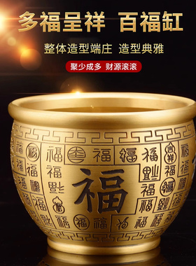 百福财缸黄铜米缸摆件家居客厅装饰品招聚纯财大百福财缸聚宝盆