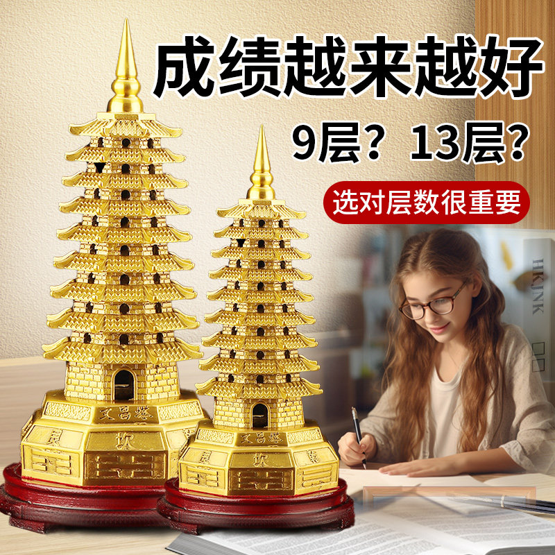 黄铜文昌塔摆件13层9层十三层九层工艺礼品摆饰纯家居书房精工文