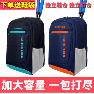 2025新款 女拍包防磨防水大容量网球包运动包 羽毛球包双肩背包男款