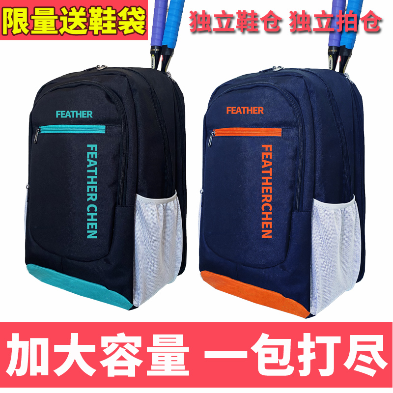 羽辰体育用品店