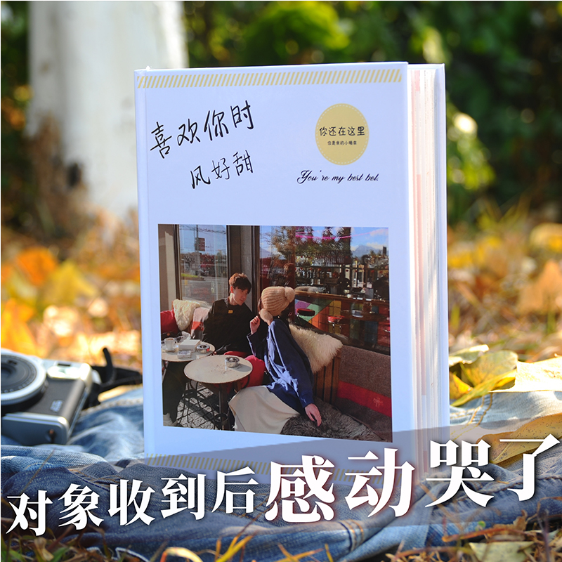 相册定制影集男女五情侣纪念册生日一周年礼物手工diy照片书新婚