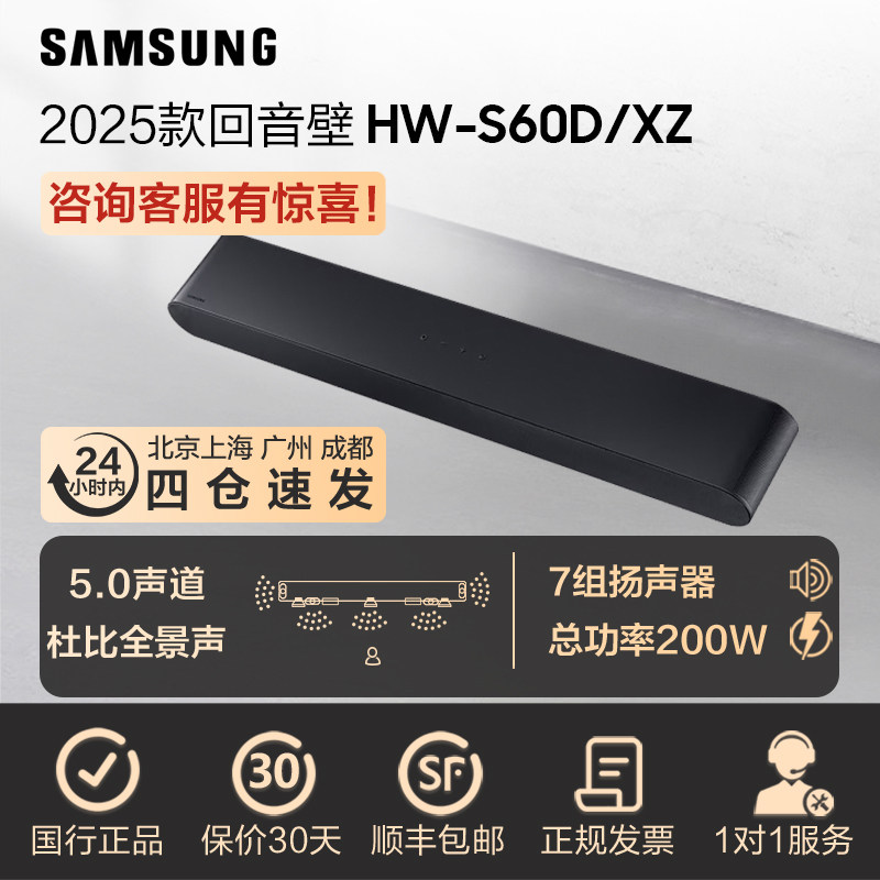 Samsung/三星 HW-S60D无线杜比全景声简约一体式5.0声道回音壁