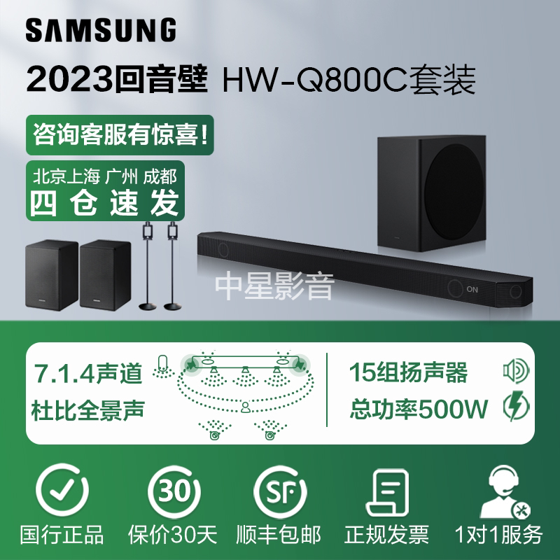 samsung/三星 hw-q800c/xz无线环绕蓝牙杜比全景声回音壁电视音响