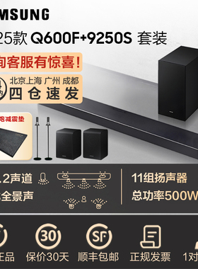 Samsung/三星 HW-Q600F杜比全景声 无线环绕 回音壁 蓝牙电视音响