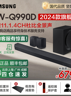 Samsung/三星 HW-Q990D/F杜比全景声回音壁Q930家庭影院电视音响