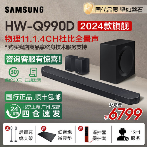 三星全景声回音壁无线电视音响