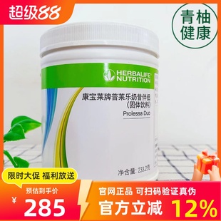 包邮 22天量罐装 普莱乐奶昔伴侣 国产康宝莱奶昔伴侣国产正品