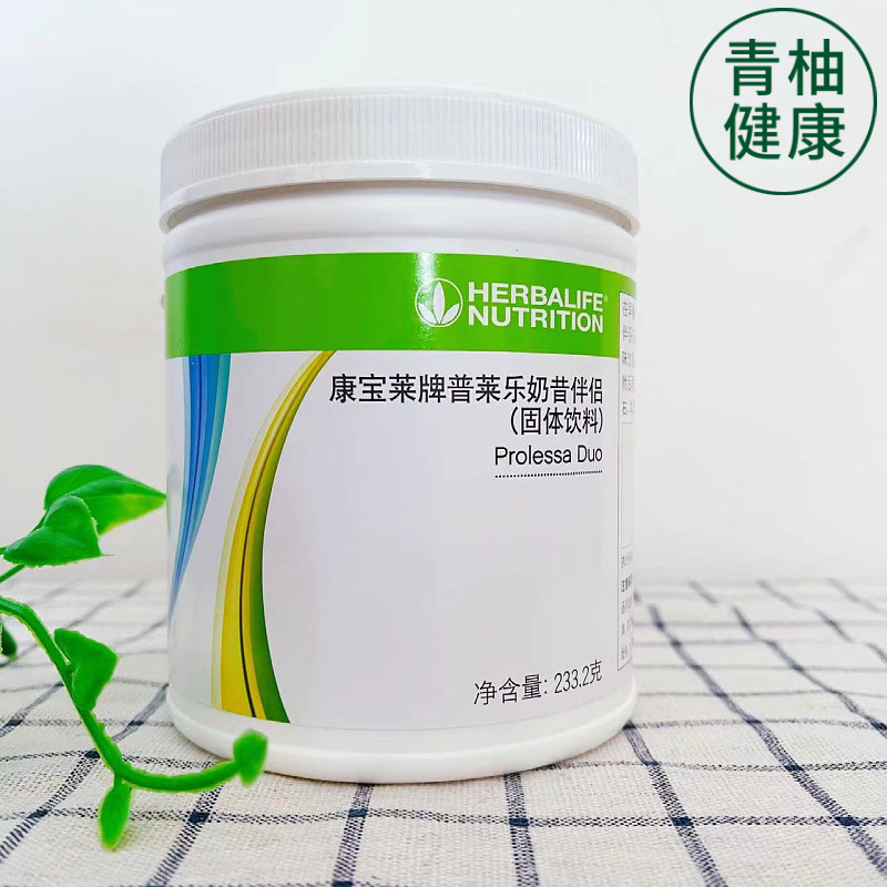 国产康宝莱奶昔伴侣国产正品 普莱乐奶昔伴侣(22天量罐装)包邮
