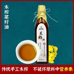 新品 黄山特产木榨菜籽油香油正宗非转基因菜油食用油非大豆