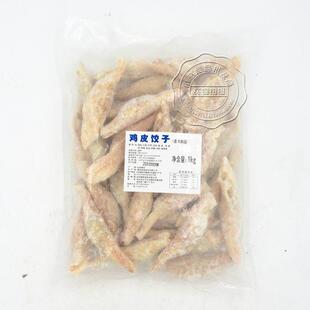 料理饺子整箱 新品 居酒屋鸡皮饺子冷冻鸡皮鸡肉馅制品油炸特色日式