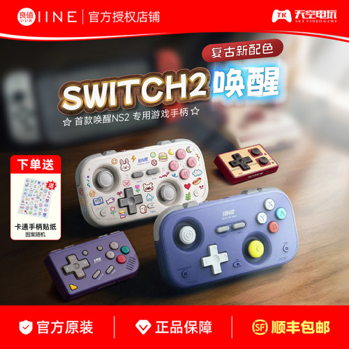 良值复古卡片游戏手柄
