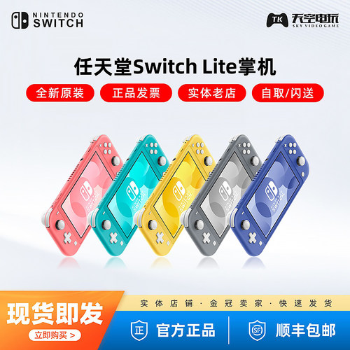 NintendoSwitchLife游戏掌机