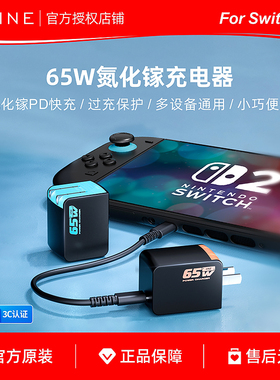 良值适用任天堂Switch2充电器 NS2底座电源适配器 65W PD快充