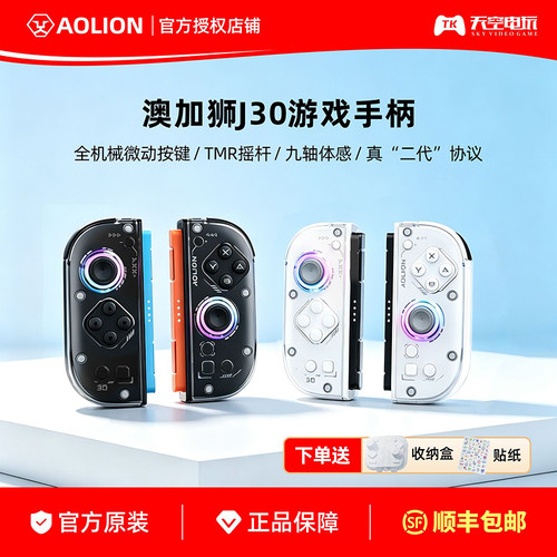 澳加狮J30手柄Switch2游戏手柄