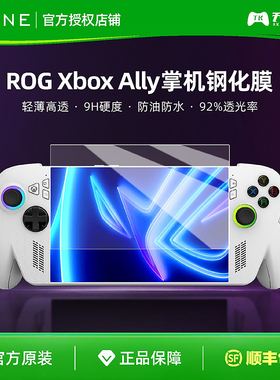 良值适用华硕ROG XBOX ALLY X掌机钢化膜 防蓝光高清膜 ROG配件