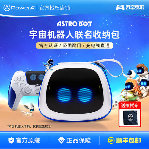 PowerA宇宙机器人手柄包