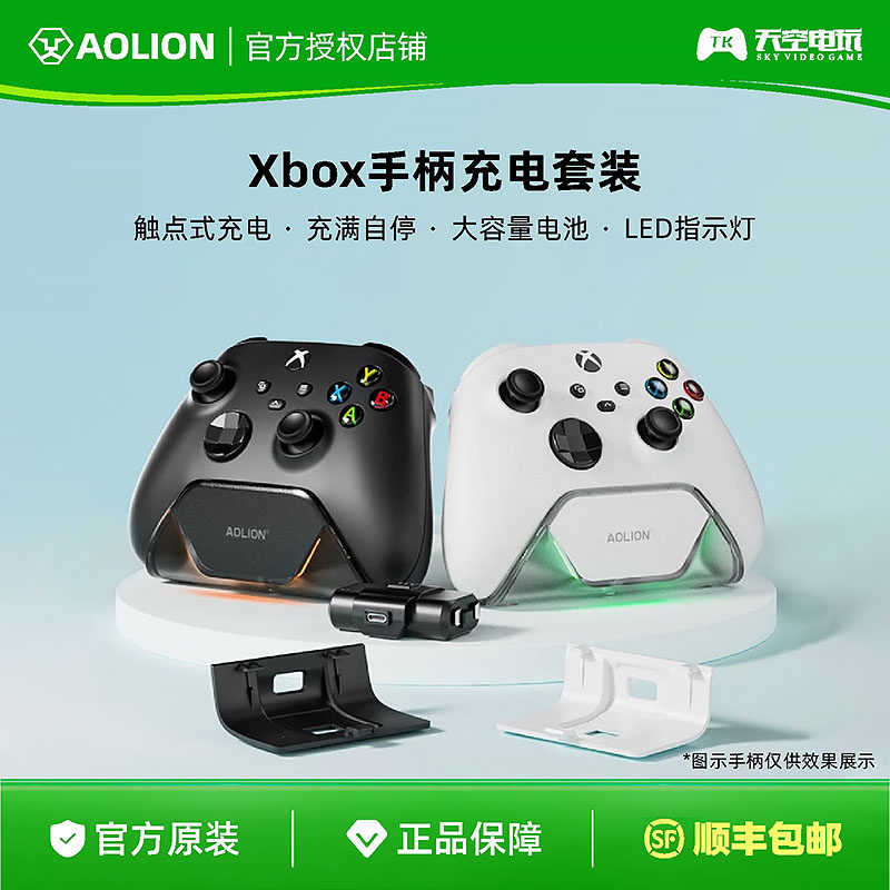 澳加狮Xbox手柄充电底座图片