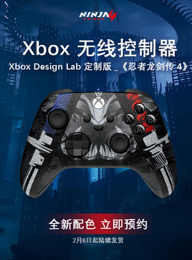 微软Xbox无线控制器 忍者龙剑传4 限量版手柄 Series X/S蓝牙手柄