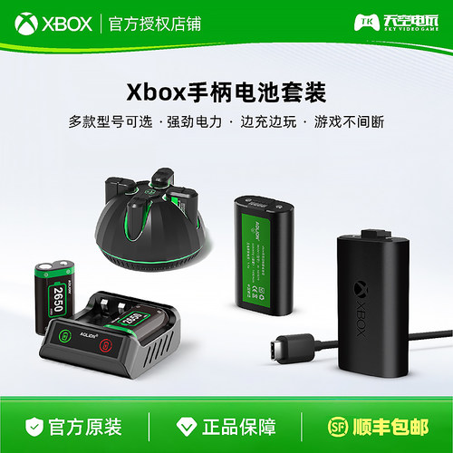 Xbox手柄充电套装座充