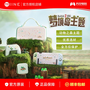 良值Switch2手柄/保护套/收纳包/卡盒/摇杆帽 动物之森 NS2配件