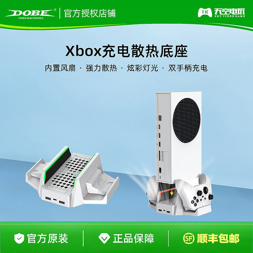 xboxseriess风扇散热底座