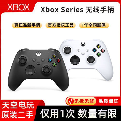 微软XboxSeries新款无线手柄