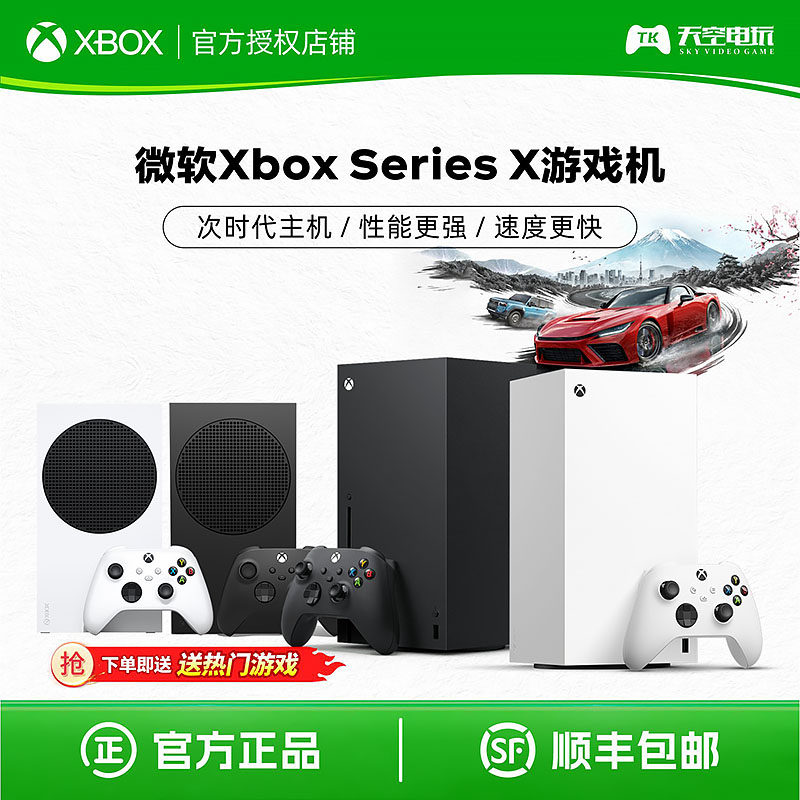 微软Xbox Series S/X主机 XSS XSX游戏机 日版 ROG XBOX ALLY掌机