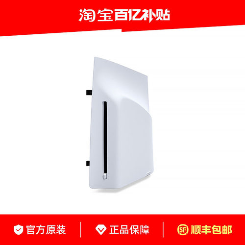 【百亿】索尼PS5 PlayStation5轻薄版PS5光盘驱动器Slim PRO光驱