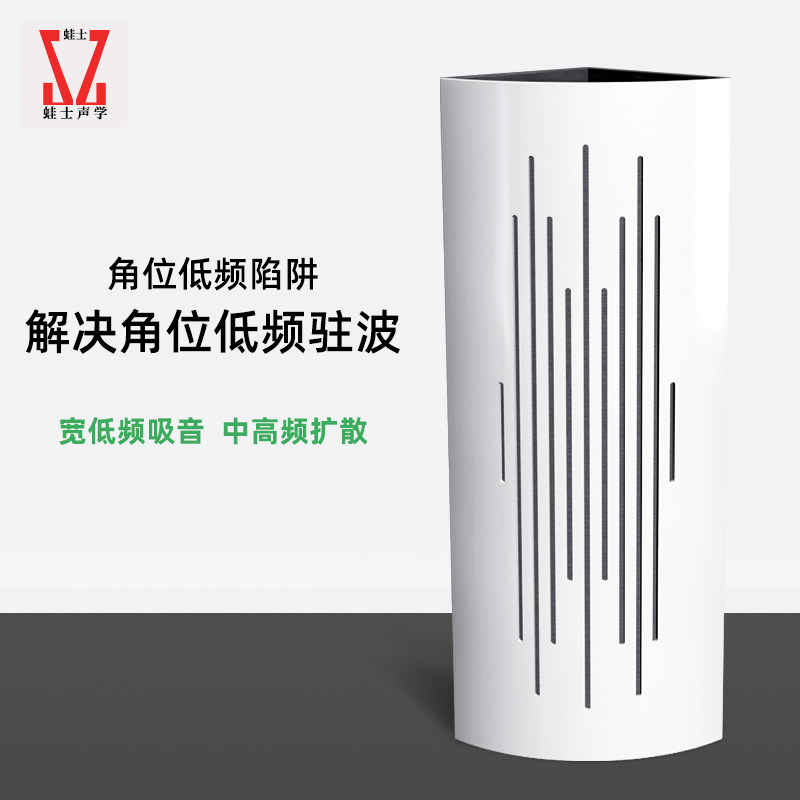 蛙士角位低频陷阱扩散体角落吸音柱调节器扩音录音棚影音室家庭影