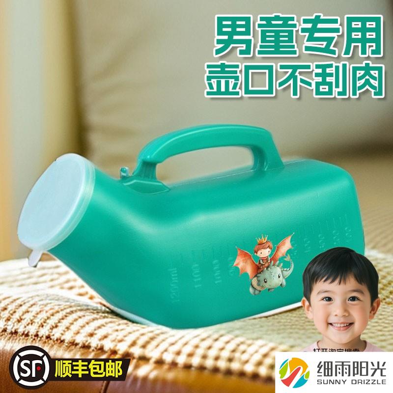 男孩子的夜壶尿壶儿童夜间男童夜用儿童起夜神器男宝宝小孩夜尿壶
