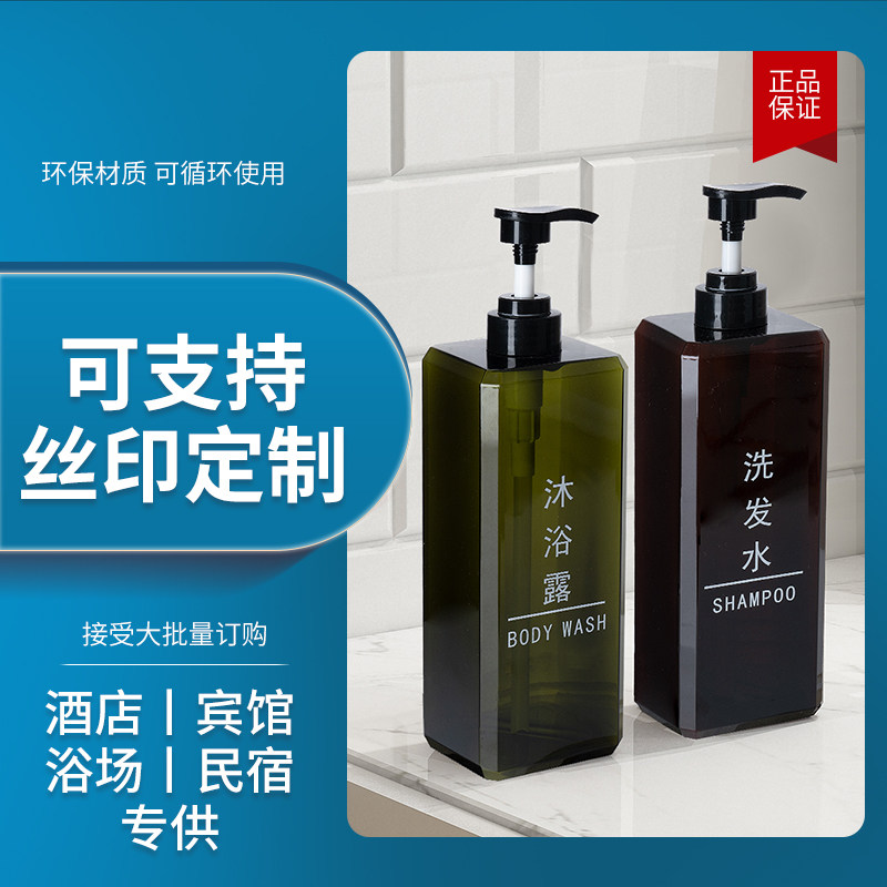 酒店浴场大容量洗发水护发素空瓶