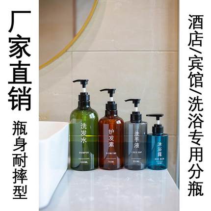 大容量酒店洗浴洗发水沐浴露护发素洗手液按压分装瓶乳液替换空瓶