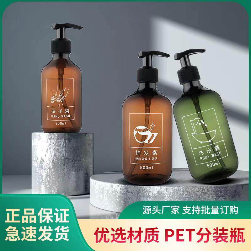 北欧风酒店浴场洗发水沐浴露洗手液护发素分装按压乳液大容量空瓶