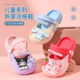 三丽鸥 小女孩拖鞋 女童洞洞鞋 新款 室内外居家防滑公主凉拖 夏季