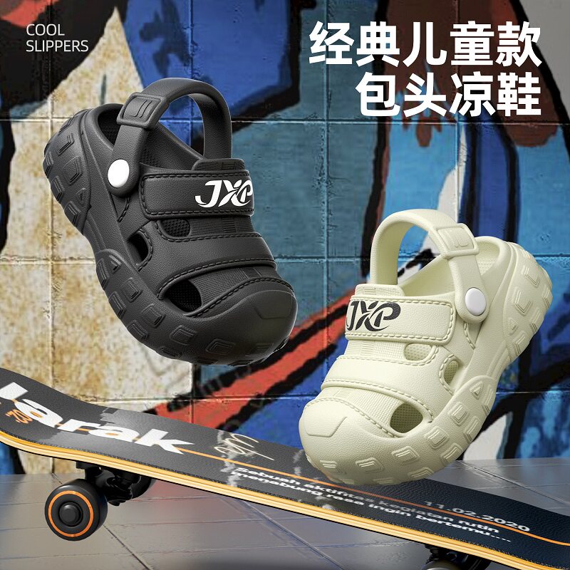 【妙优童】儿童洞洞鞋夏季新款男女童宝宝防滑拖鞋小孩凉鞋沙滩鞋图片