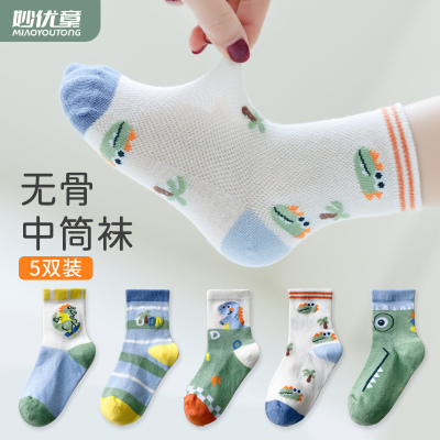 【万达专柜现场清】【顾奈】儿童袜子夏季薄款男女童宝宝网眼无骨